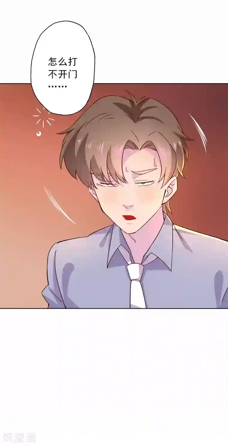 麻辣女老板第14话 深夜误入女房东的深闺