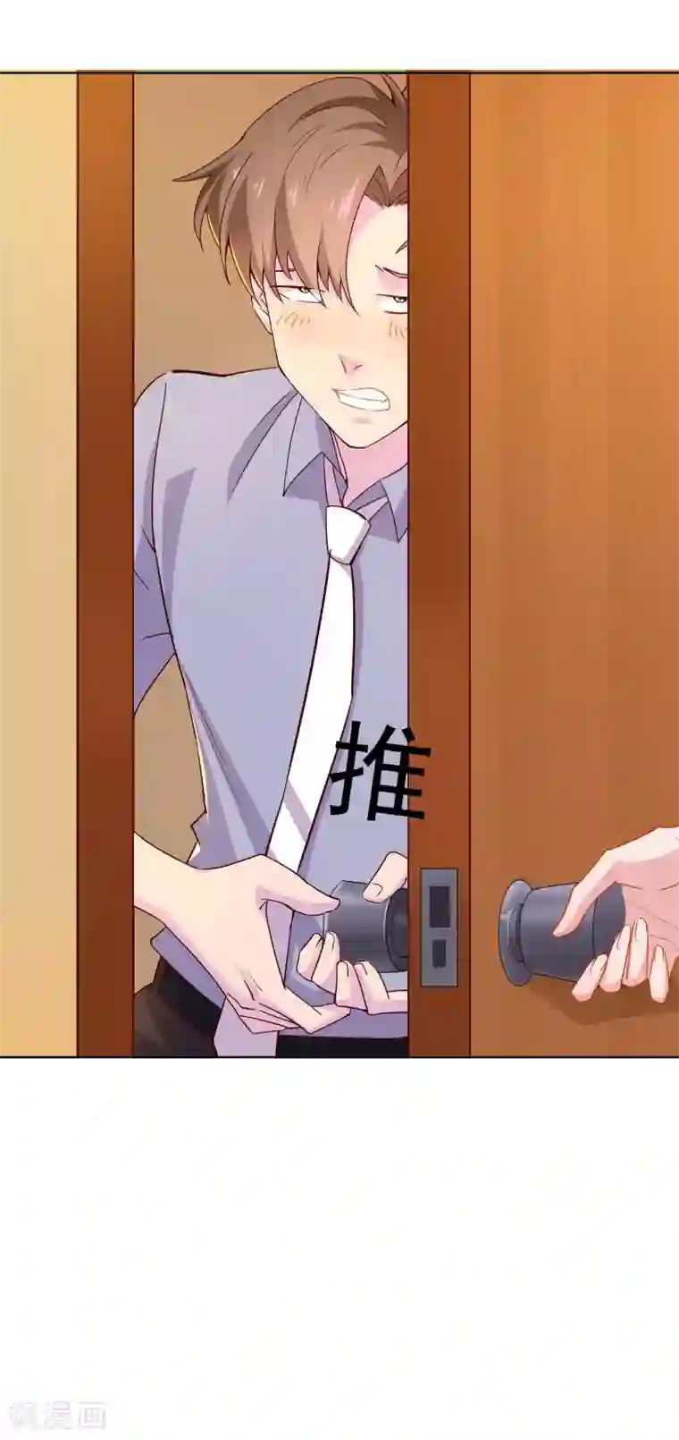 麻辣女老板第14话 深夜误入女房东的深闺