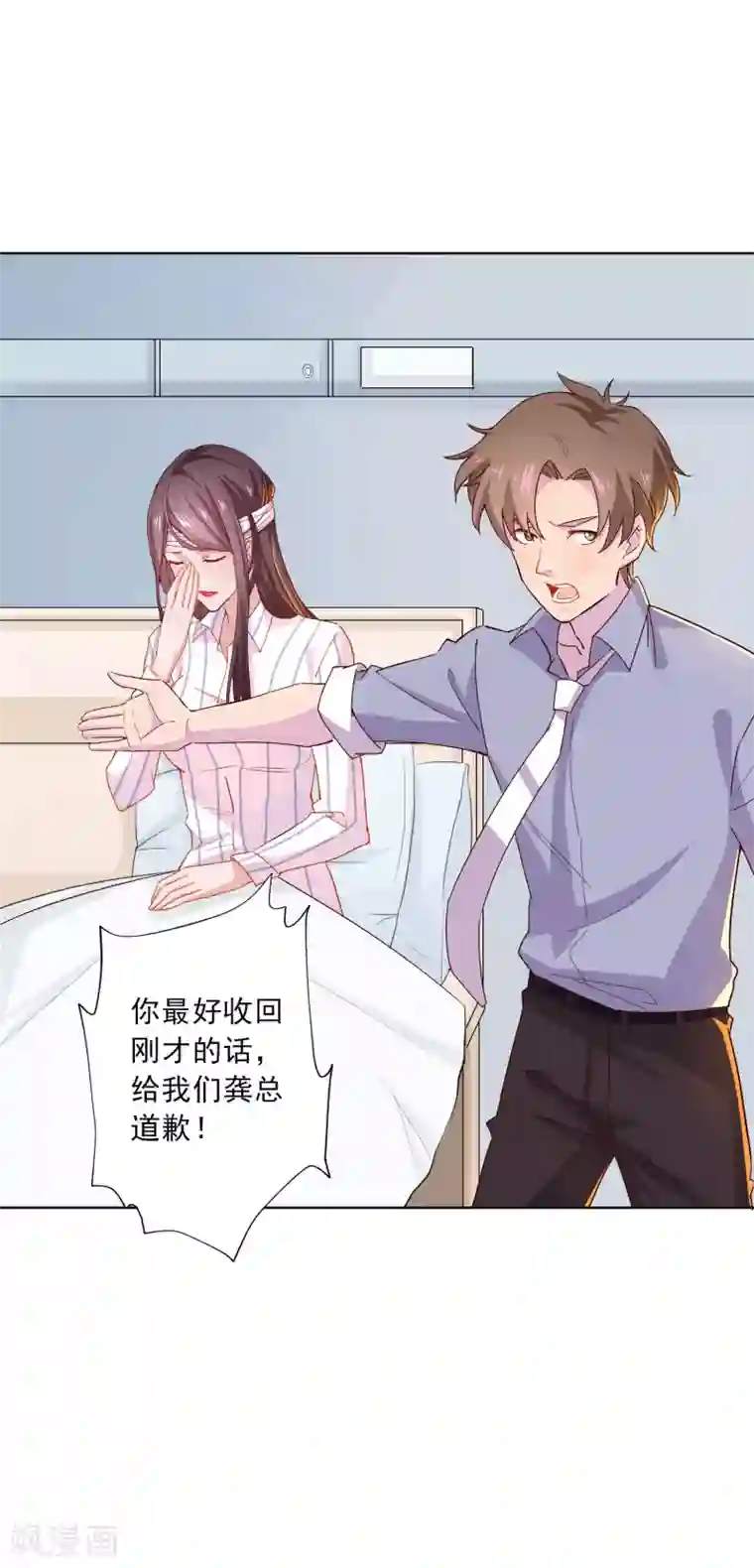 麻辣女老板第14话 深夜误入女房东的深闺