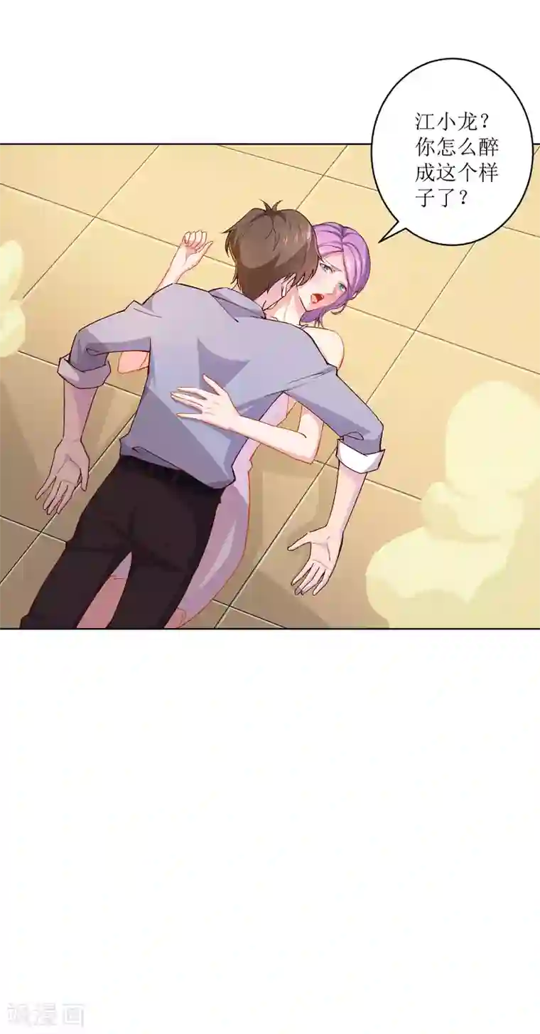 麻辣女老板第14话 深夜误入女房东的深闺