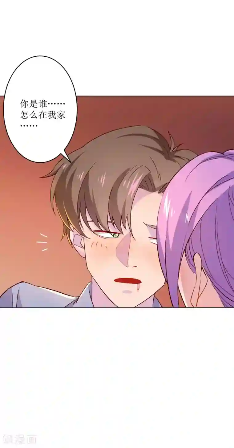 麻辣女老板第14话 深夜误入女房东的深闺