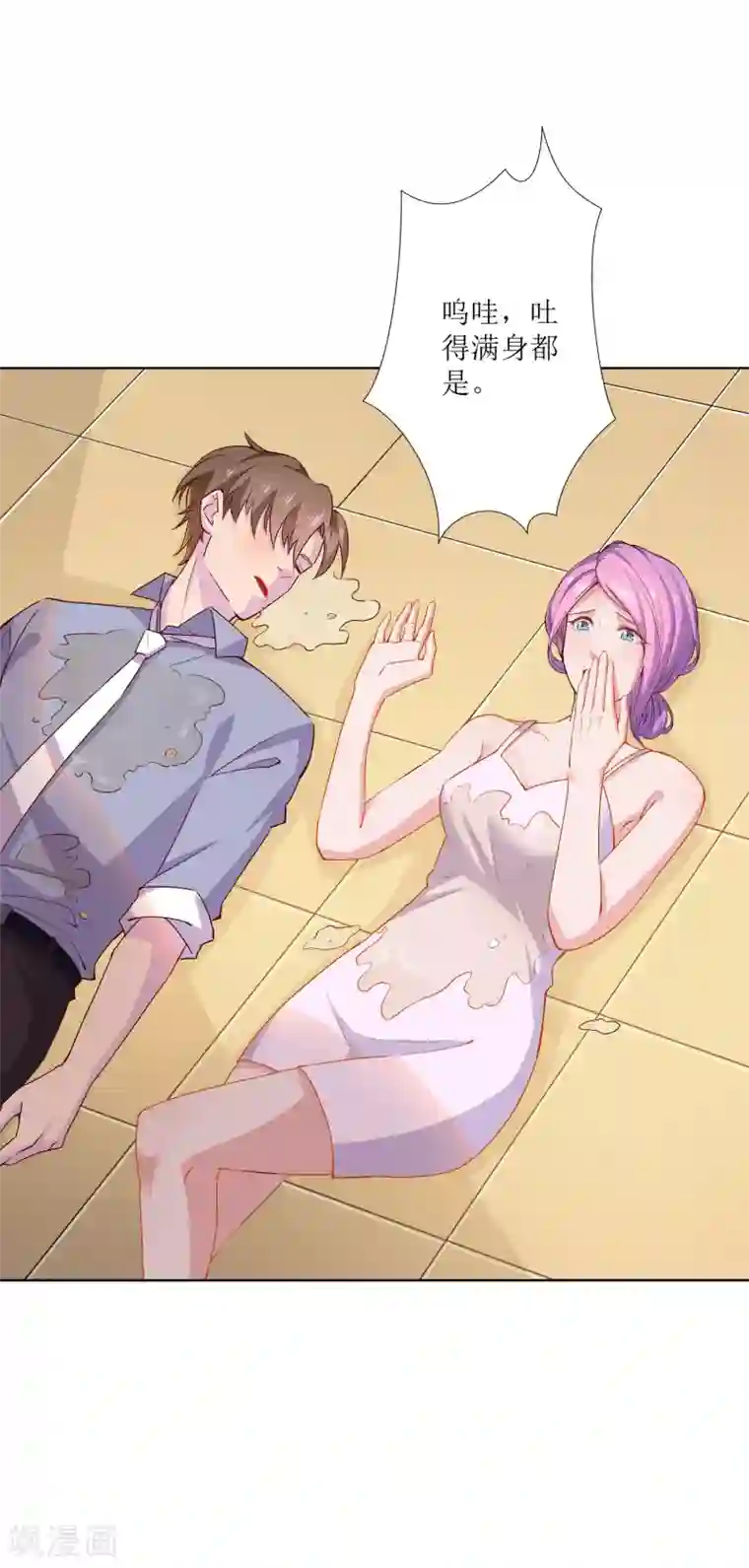 麻辣女老板第14话 深夜误入女房东的深闺