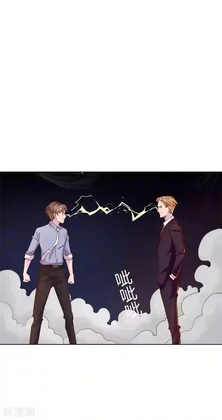 麻辣女老板第14话 深夜误入女房东的深闺