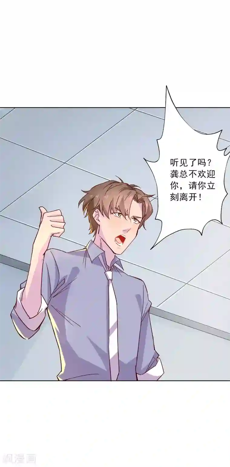 麻辣女老板第14话 深夜误入女房东的深闺