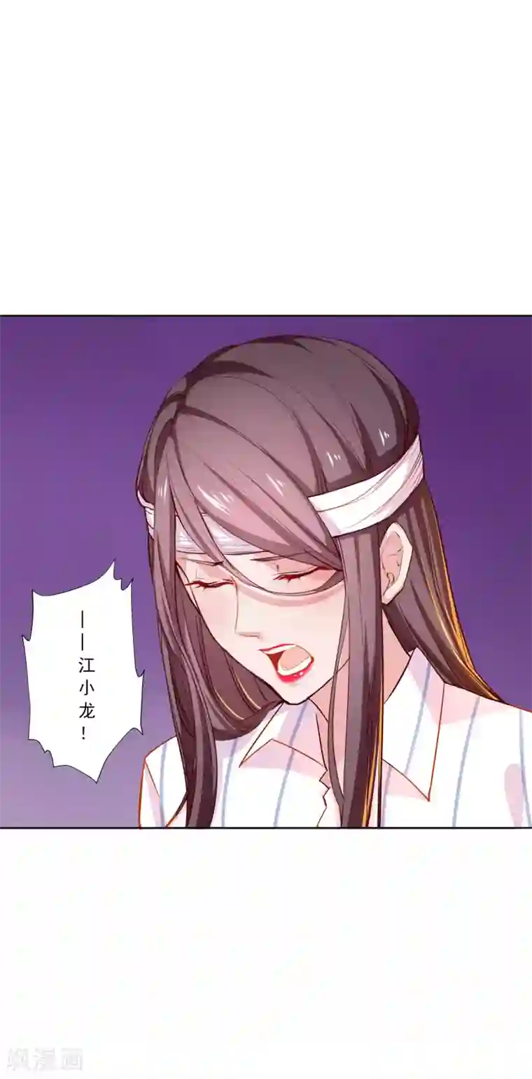 麻辣女老板第14话 深夜误入女房东的深闺