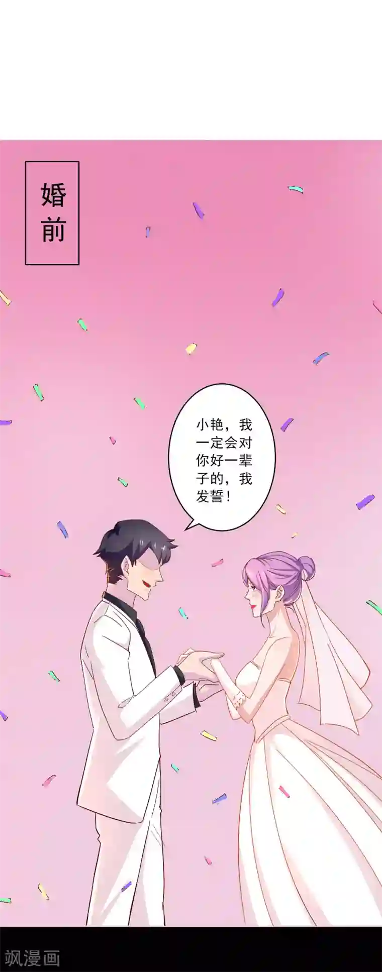 麻辣女老板第15话 生理本能