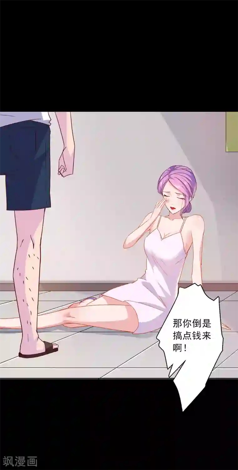 麻辣女老板第15话 生理本能