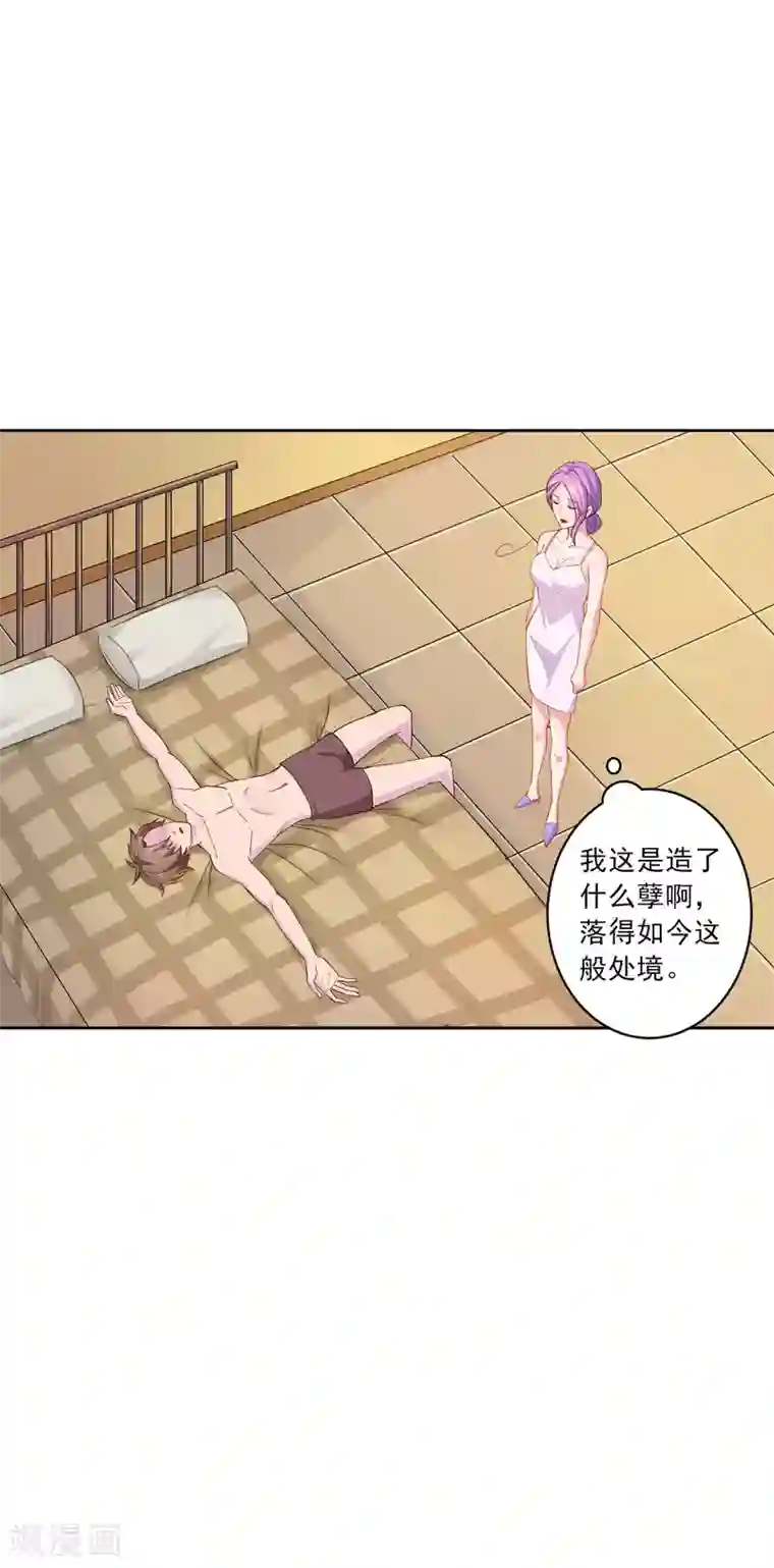 麻辣女老板第15话 生理本能