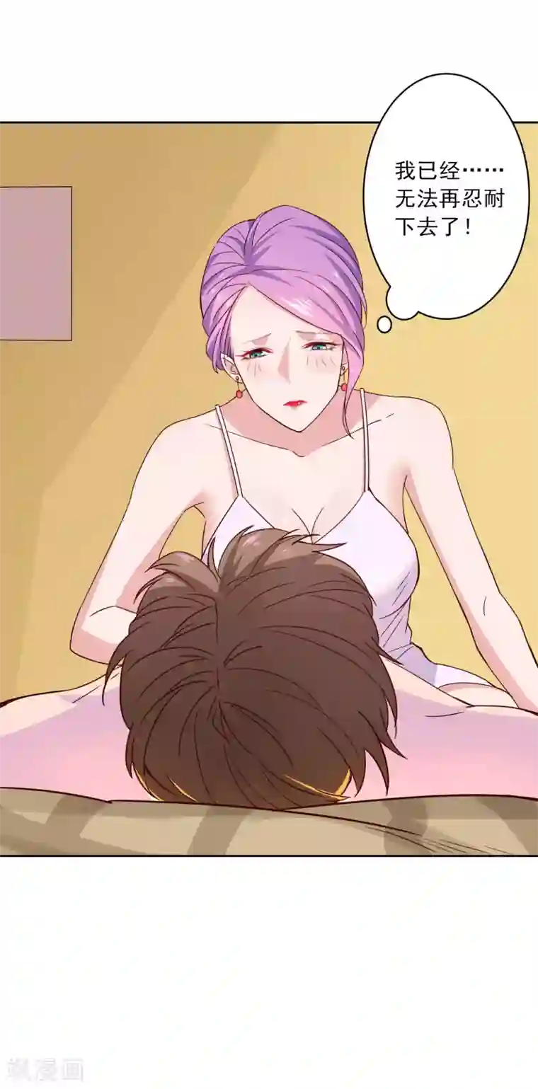 麻辣女老板第15话 生理本能