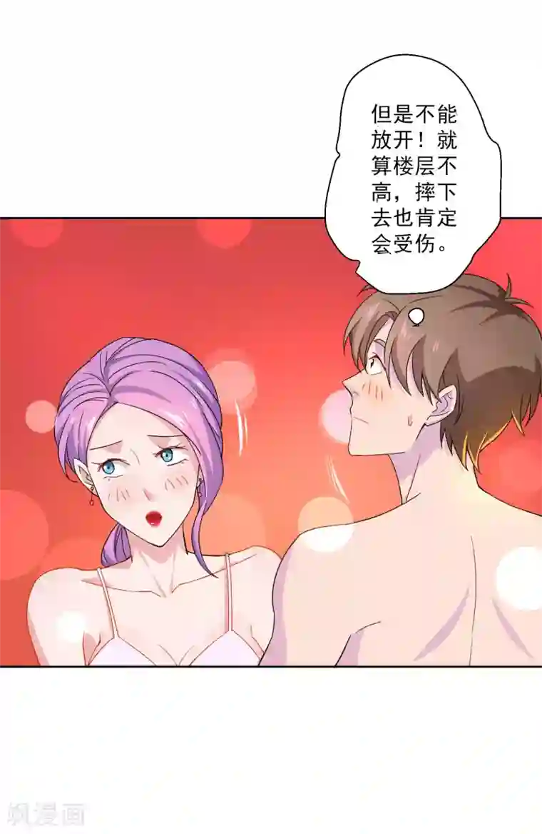 麻辣女老板第15话 生理本能