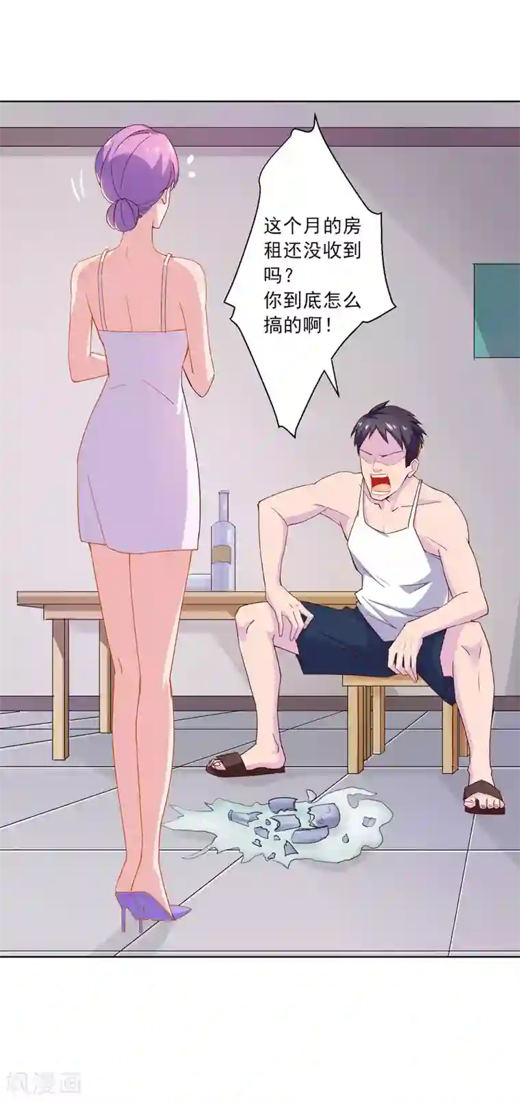 麻辣女老板第15话 生理本能