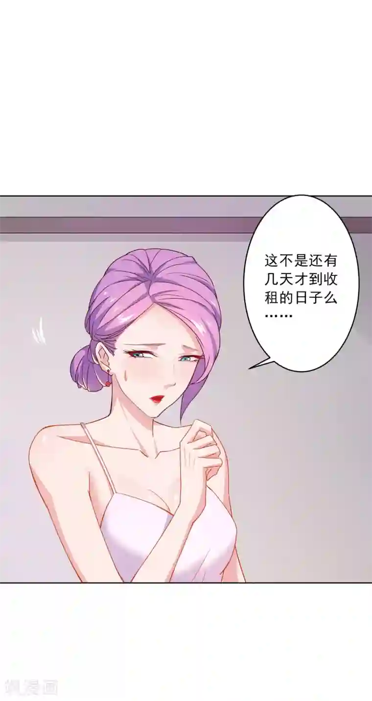 麻辣女老板第15话 生理本能