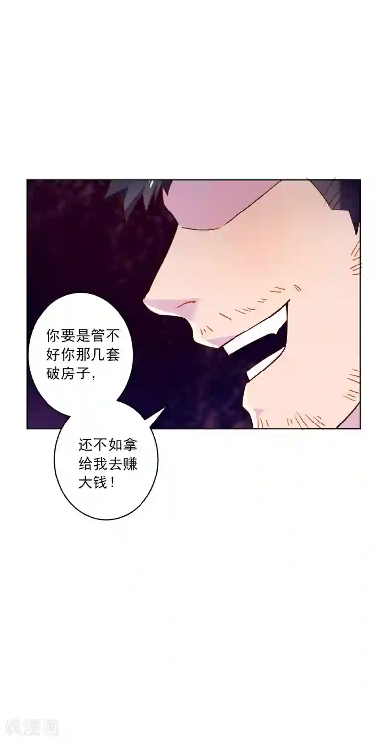 麻辣女老板第15话 生理本能