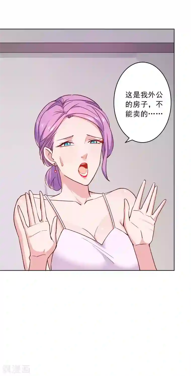 麻辣女老板第15话 生理本能