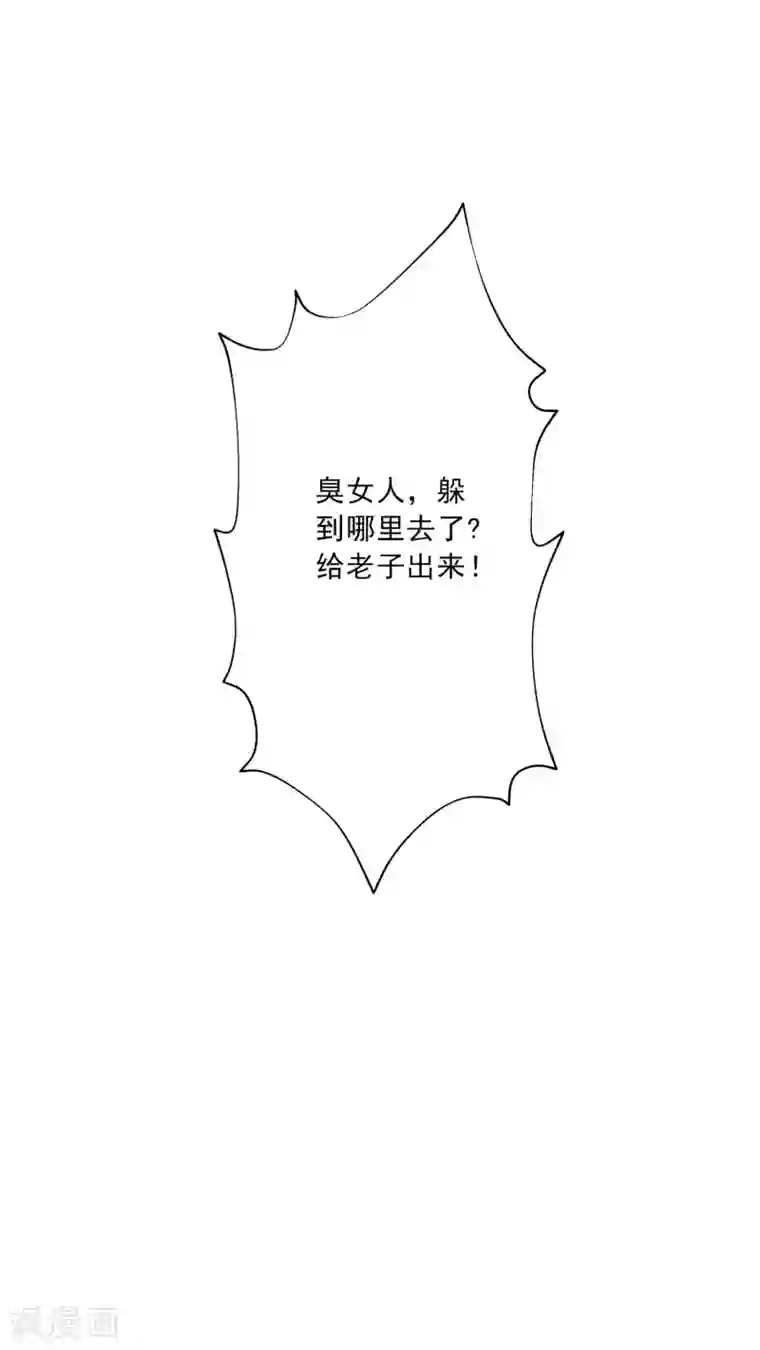 麻辣女老板第16话 无法阻挡的艳遇