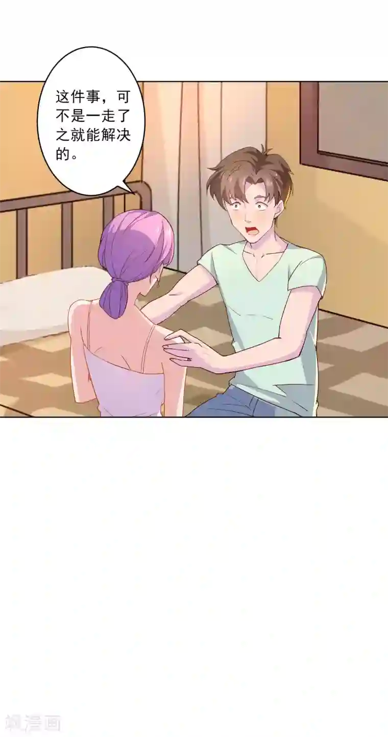 麻辣女老板第16话 无法阻挡的艳遇