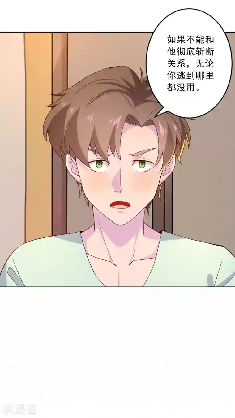 麻辣女老板第16话 无法阻挡的艳遇