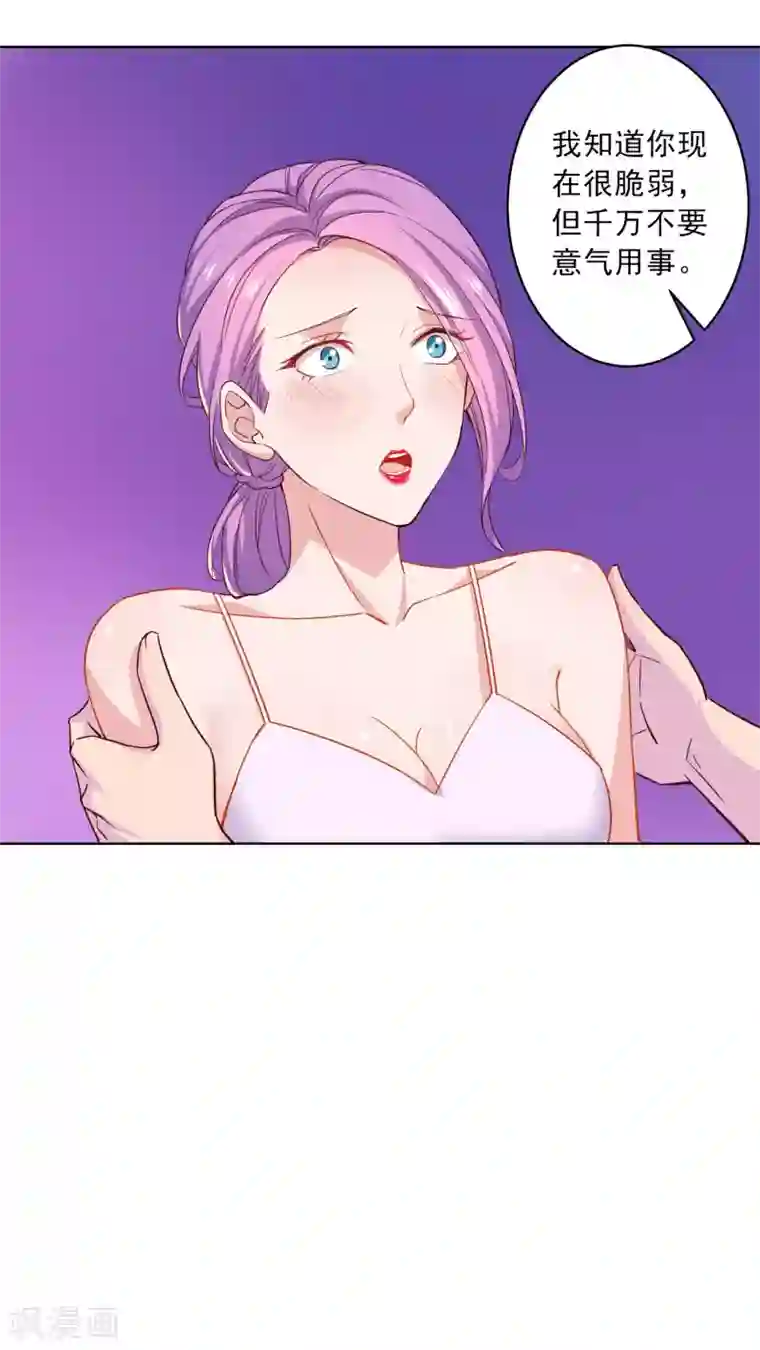 麻辣女老板第16话 无法阻挡的艳遇