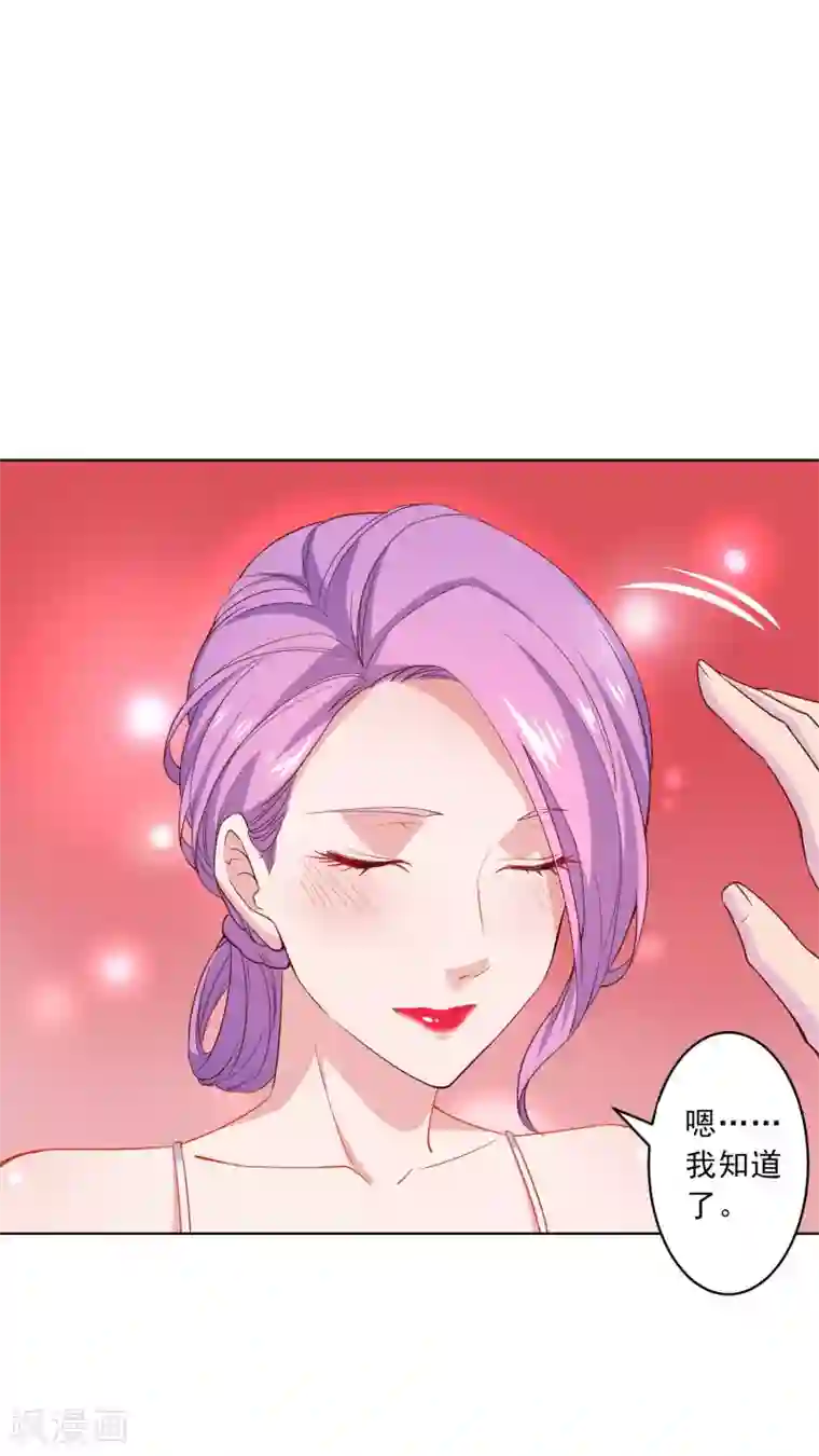 麻辣女老板第16话 无法阻挡的艳遇