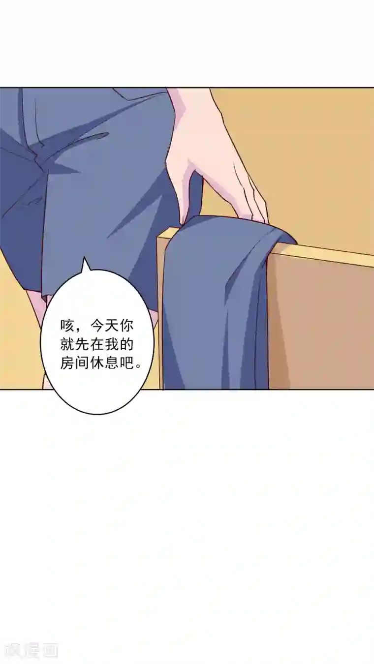 麻辣女老板第16话 无法阻挡的艳遇