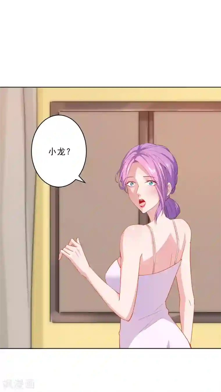 麻辣女老板第16话 无法阻挡的艳遇