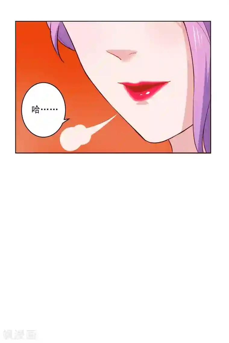 麻辣女老板第16话 无法阻挡的艳遇