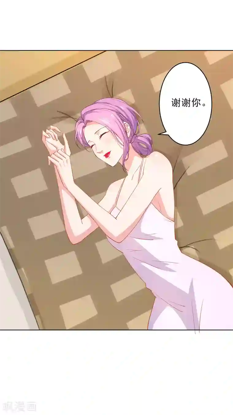 麻辣女老板第16话 无法阻挡的艳遇