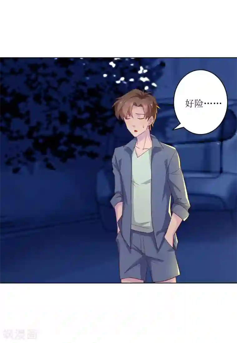 麻辣女老板第16话 无法阻挡的艳遇