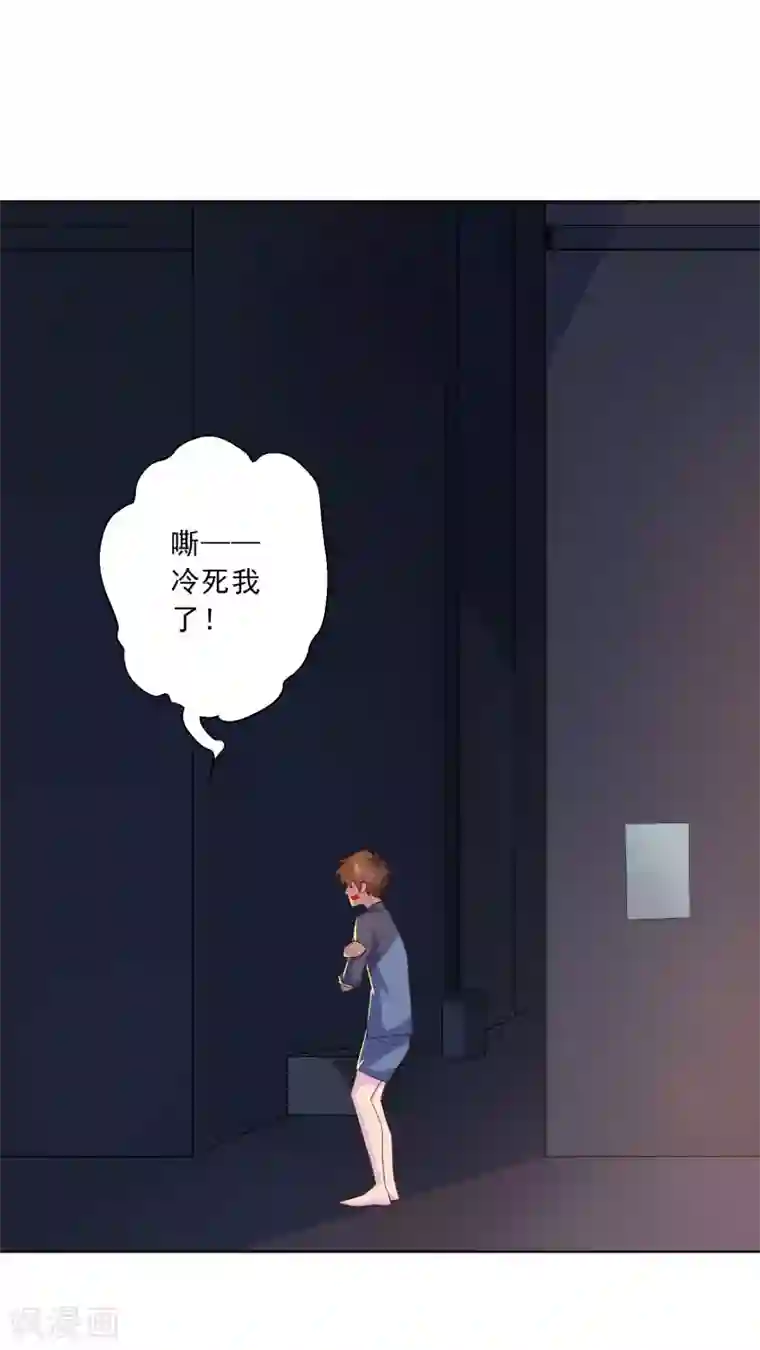 麻辣女老板第16话 无法阻挡的艳遇