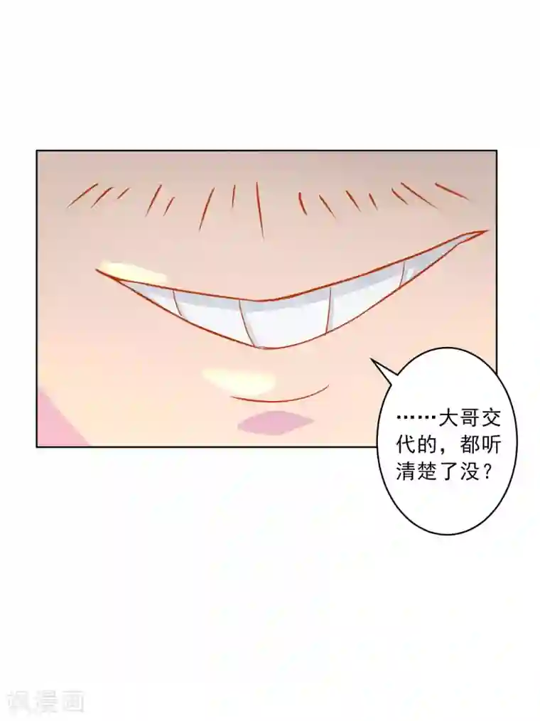 麻辣女老板第16话 无法阻挡的艳遇