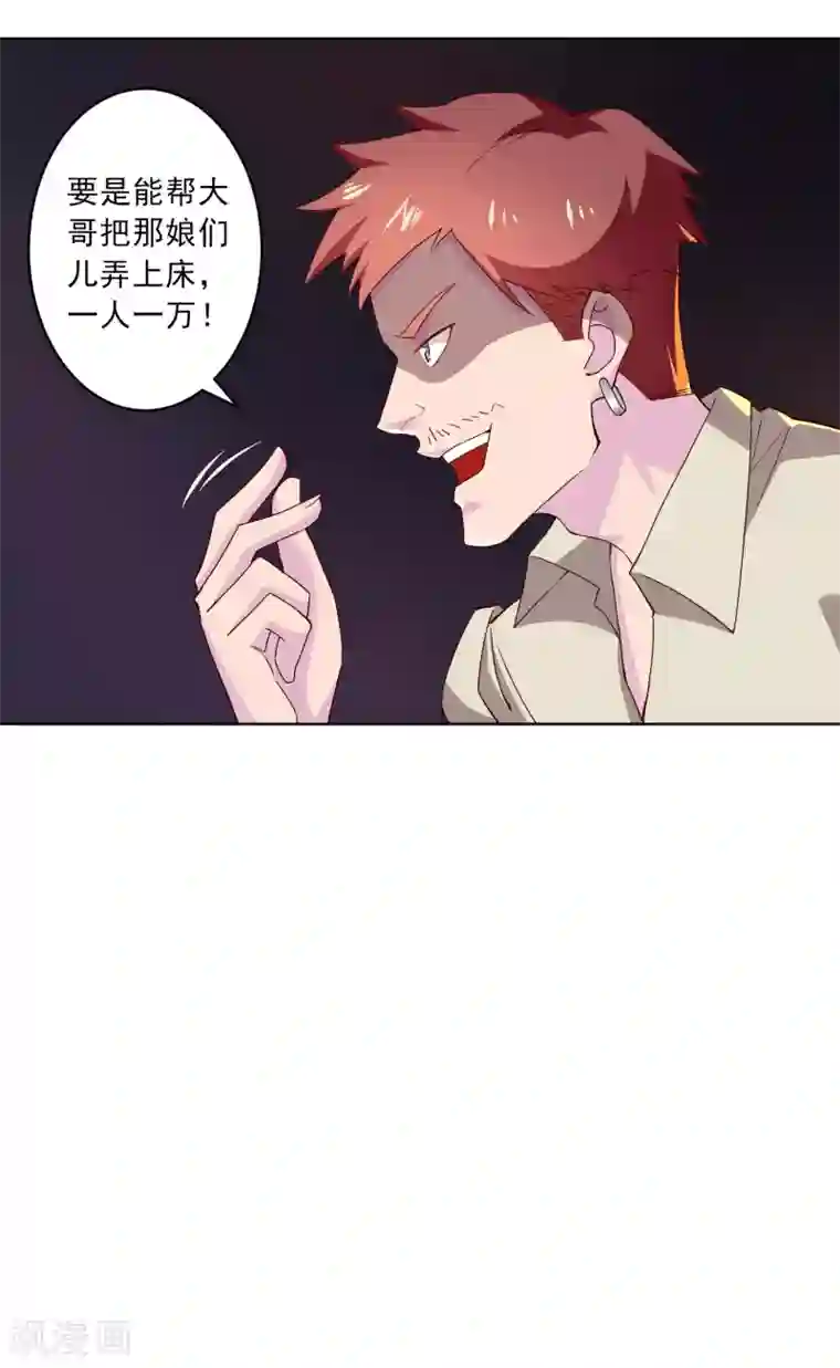 麻辣女老板第16话 无法阻挡的艳遇