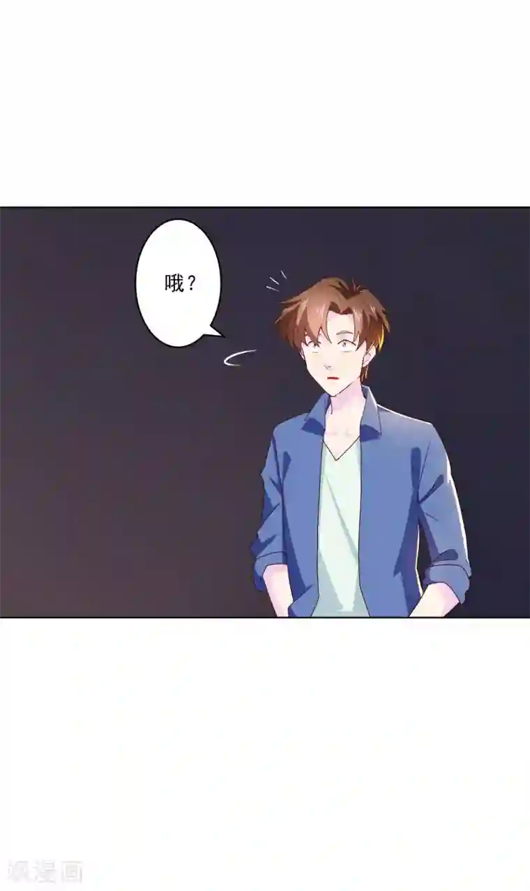 麻辣女老板第16话 无法阻挡的艳遇