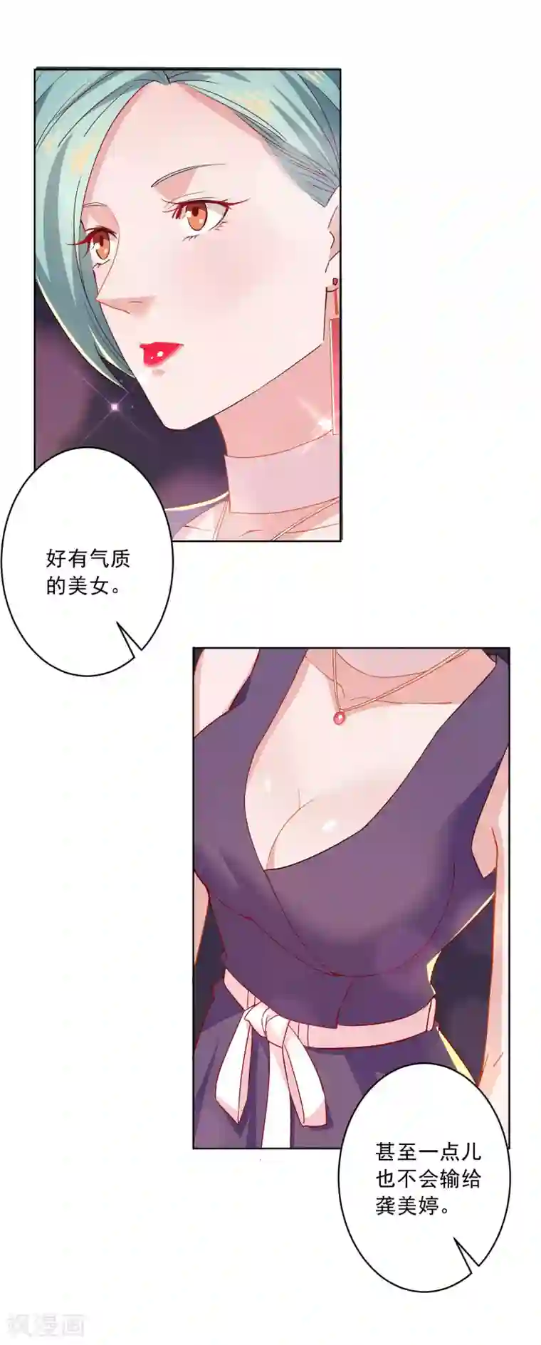 麻辣女老板第16话 无法阻挡的艳遇