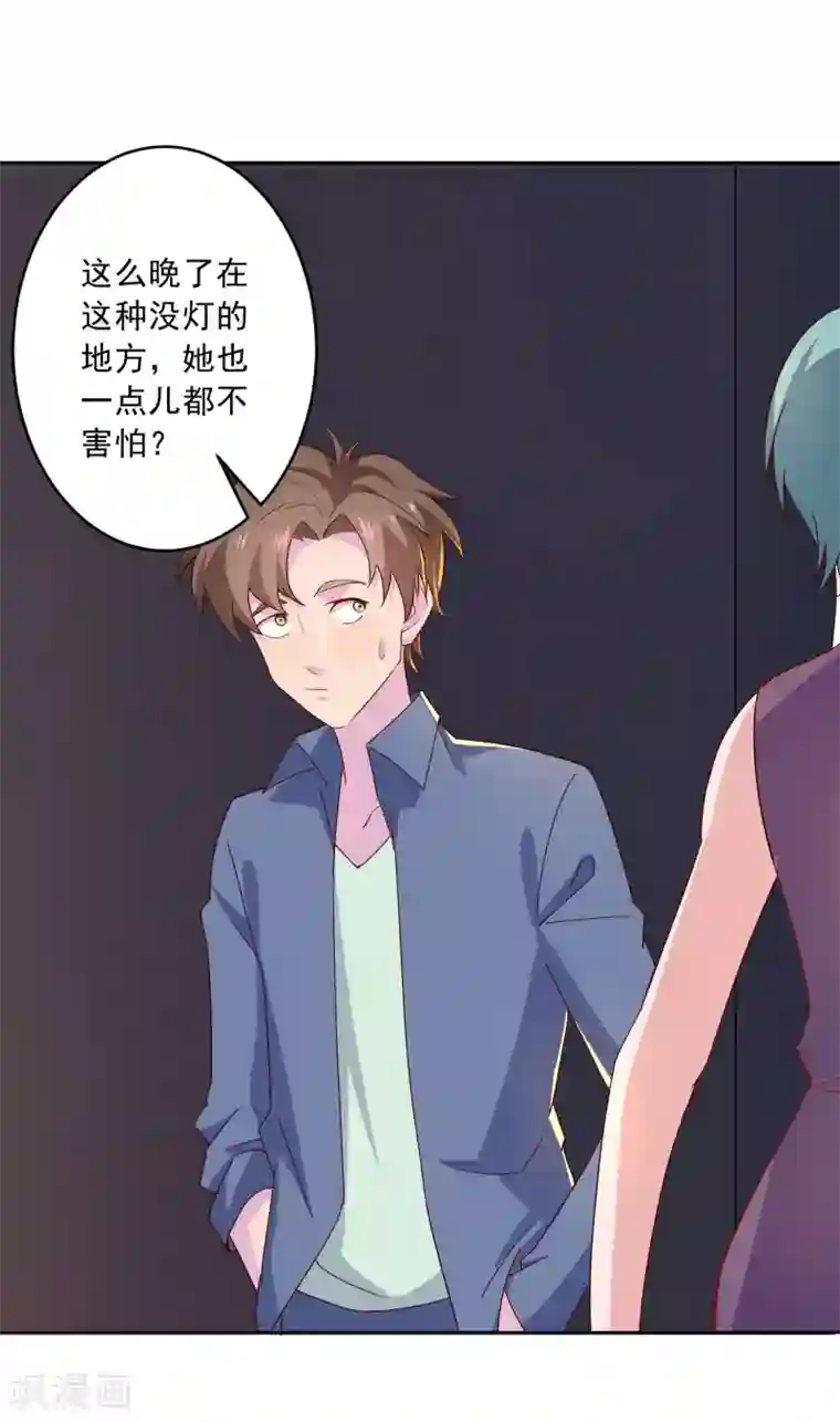 麻辣女老板第16话 无法阻挡的艳遇