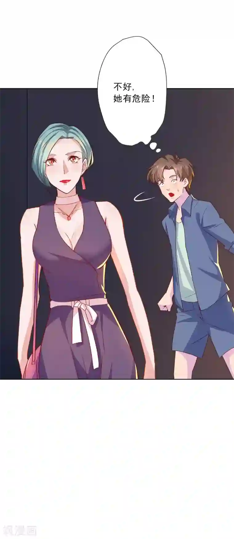 麻辣女老板第16话 无法阻挡的艳遇