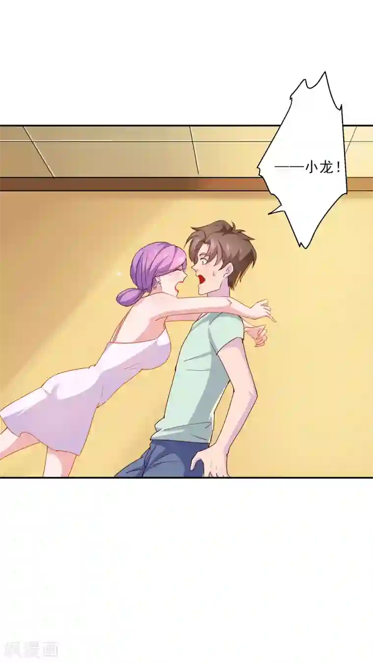 麻辣女老板第16话 无法阻挡的艳遇