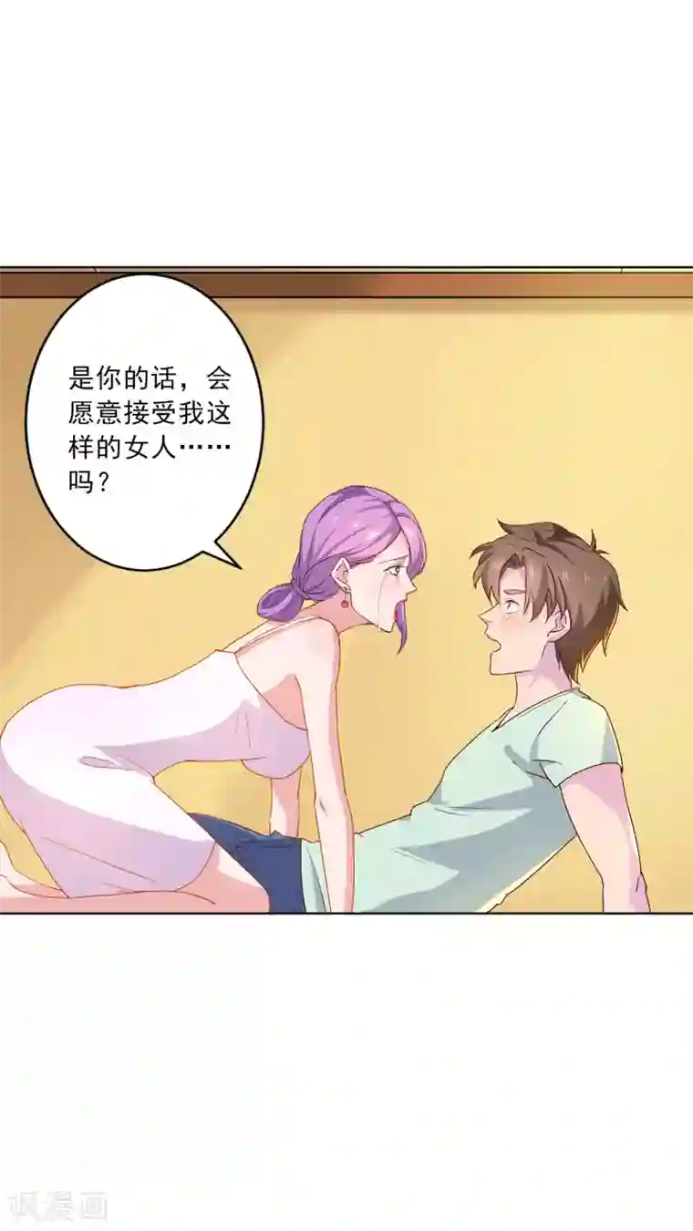 麻辣女老板第16话 无法阻挡的艳遇