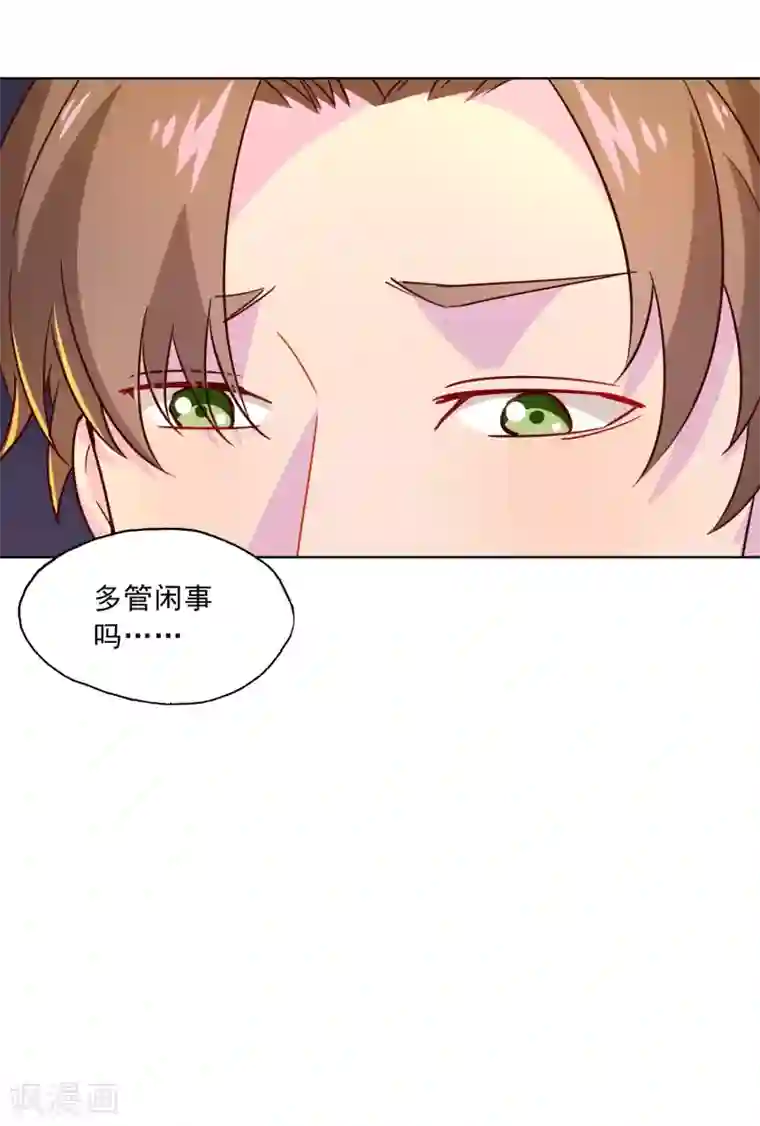 麻辣女老板第17话 扮猪吃老虎？！