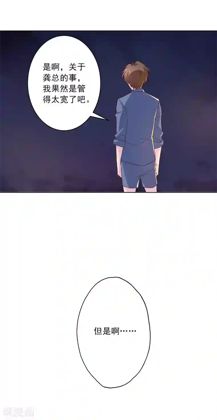 麻辣女老板第17话 扮猪吃老虎？！