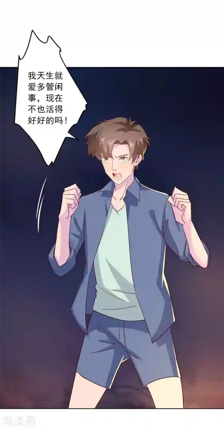 麻辣女老板第17话 扮猪吃老虎？！