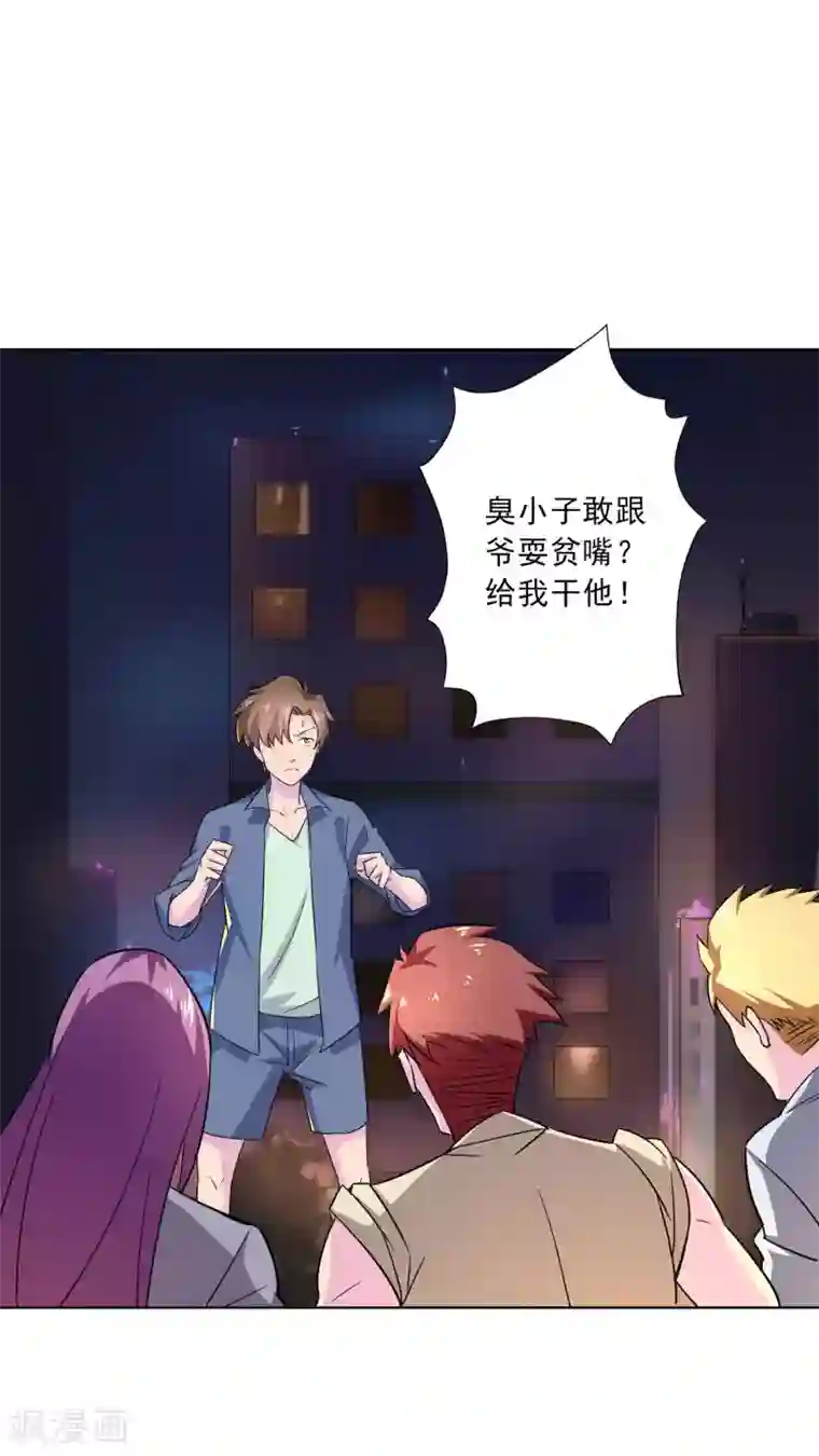 麻辣女老板第17话 扮猪吃老虎？！