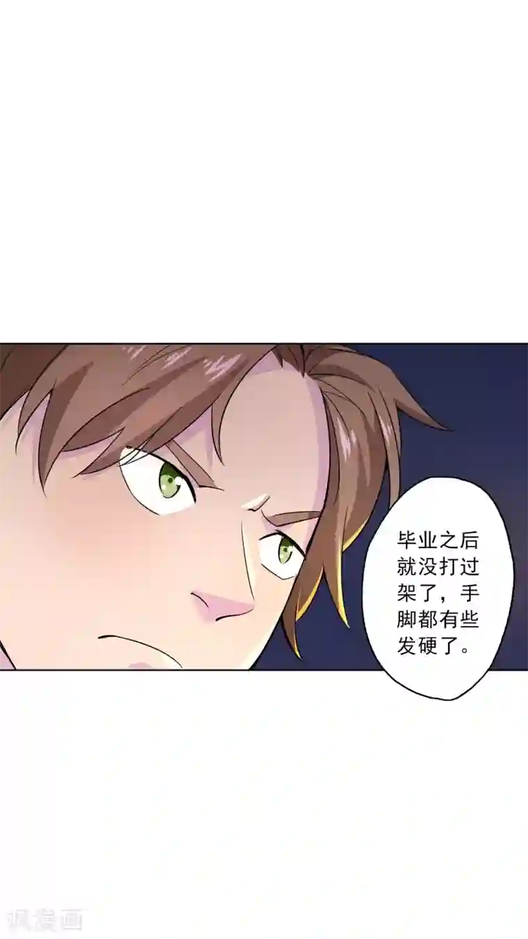 麻辣女老板第17话 扮猪吃老虎？！