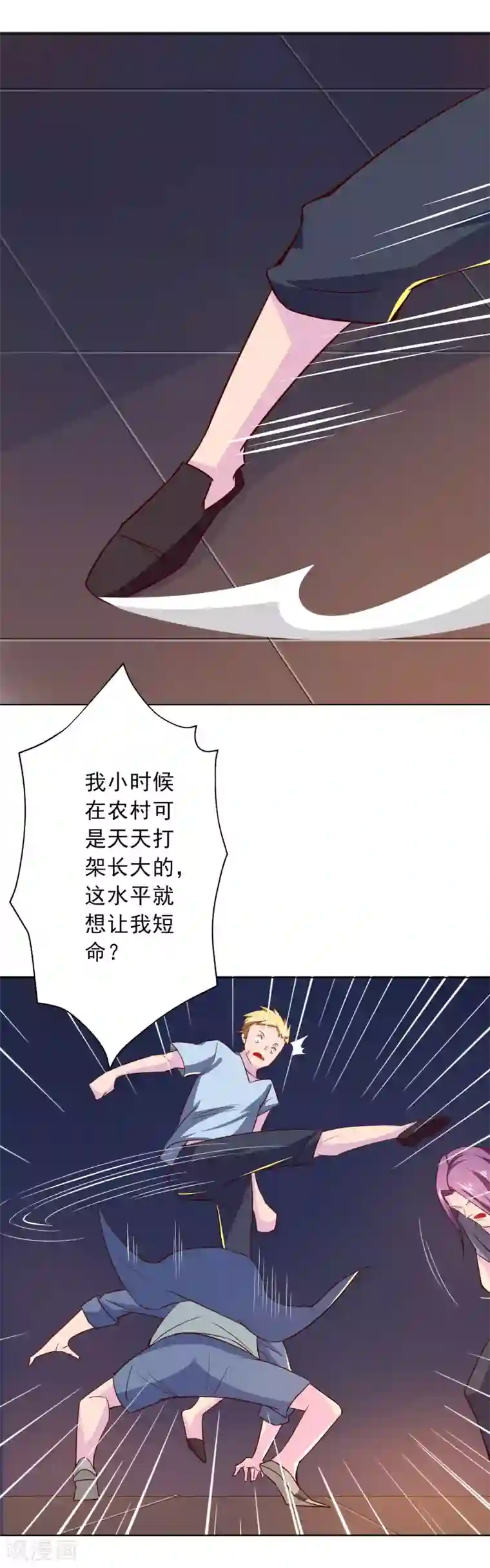 麻辣女老板第17话 扮猪吃老虎？！