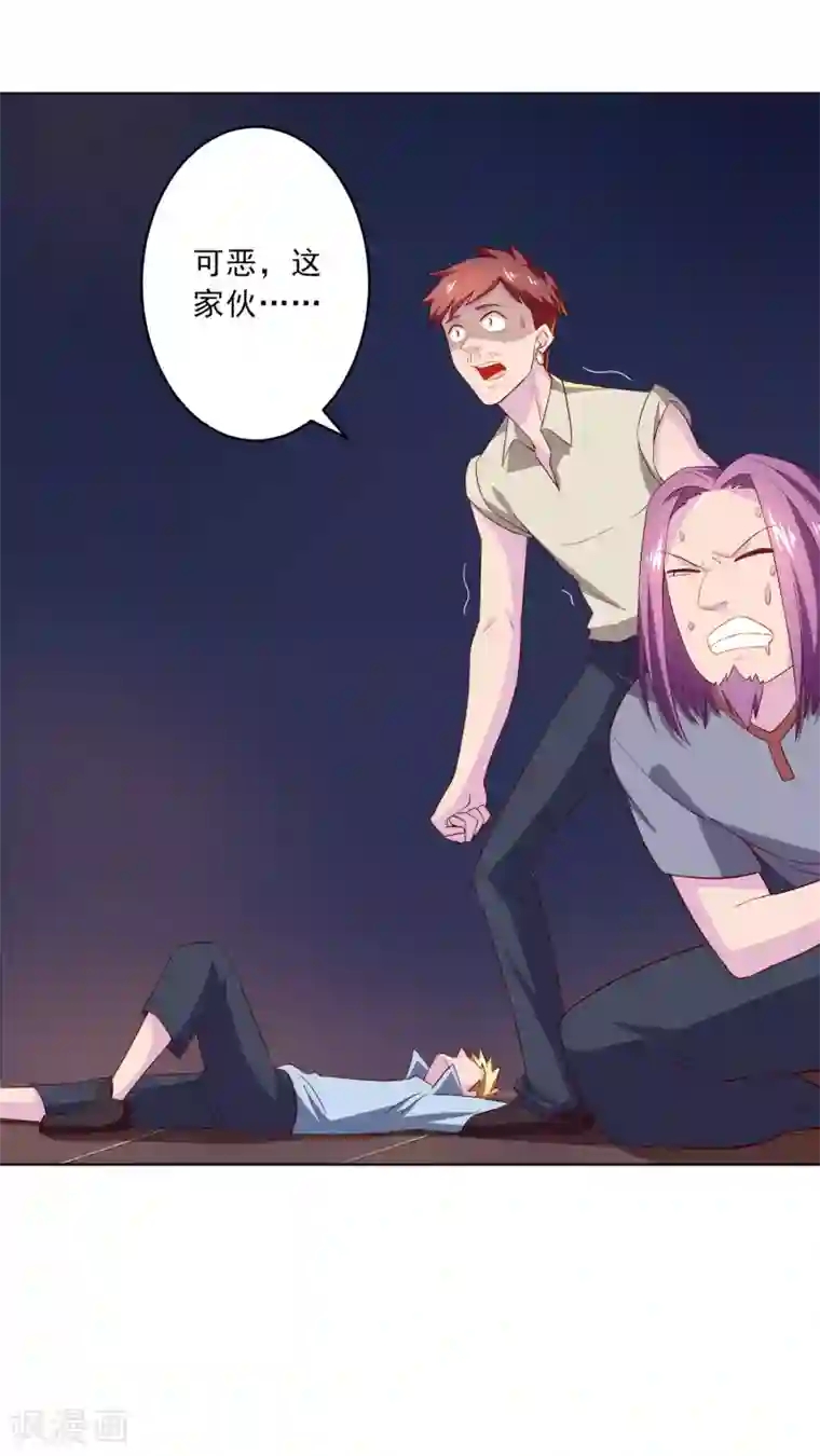 麻辣女老板第17话 扮猪吃老虎？！