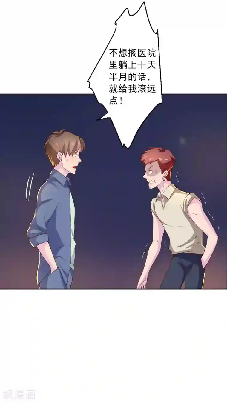 麻辣女老板第17话 扮猪吃老虎？！