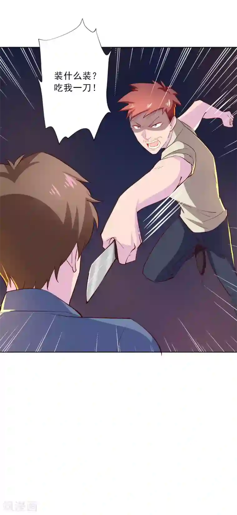 麻辣女老板第17话 扮猪吃老虎？！