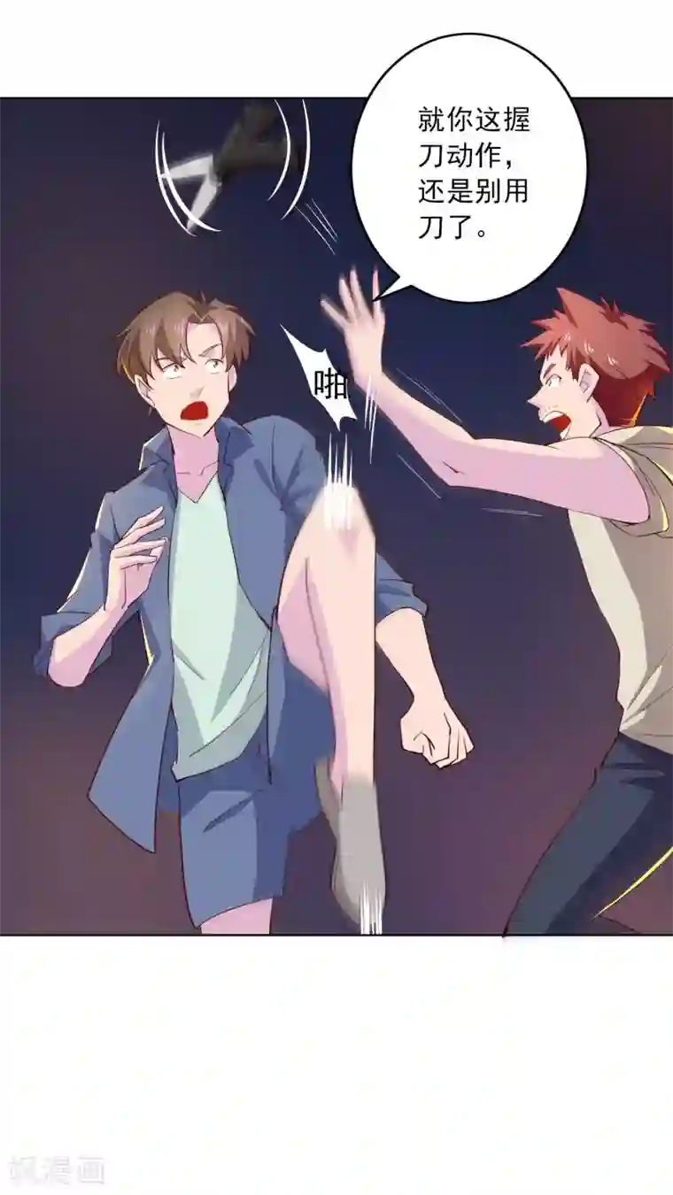 麻辣女老板第17话 扮猪吃老虎？！