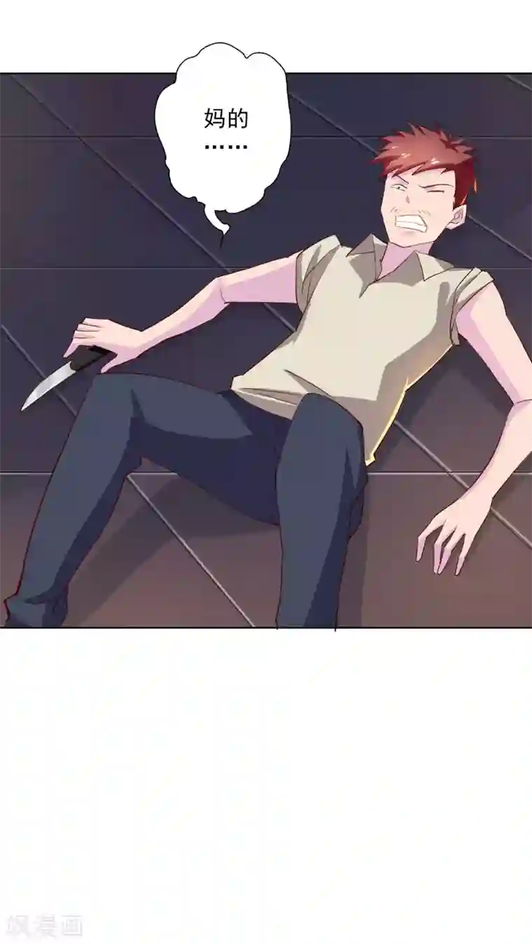 麻辣女老板第17话 扮猪吃老虎？！