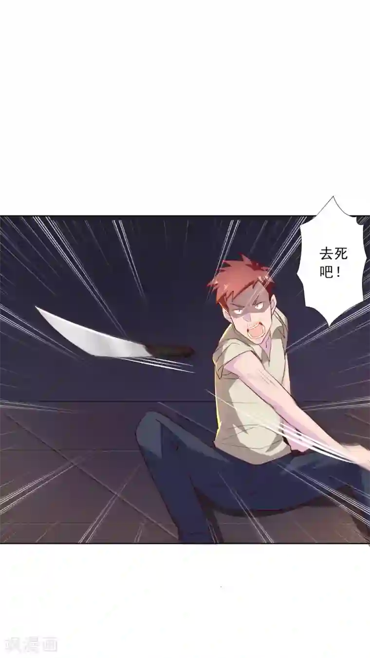 麻辣女老板第17话 扮猪吃老虎？！