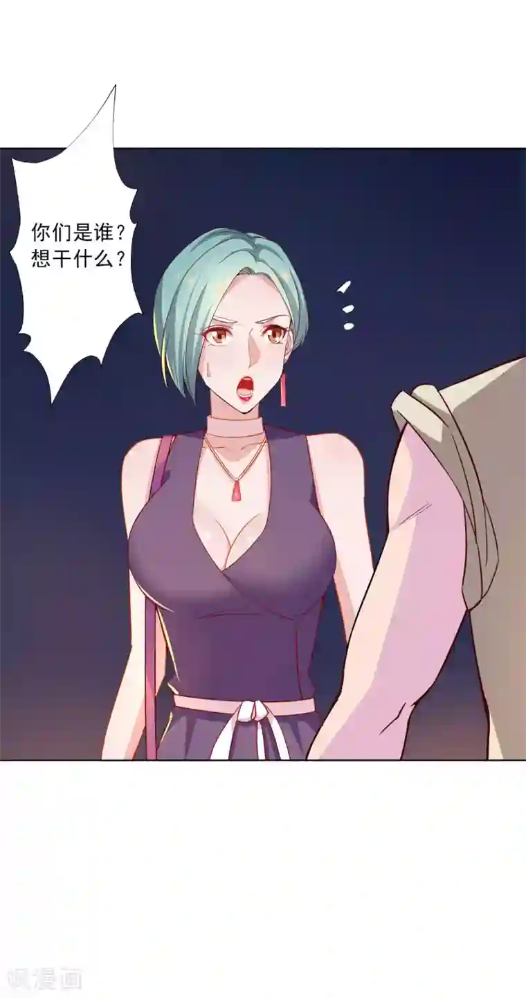 麻辣女老板第17话 扮猪吃老虎？！